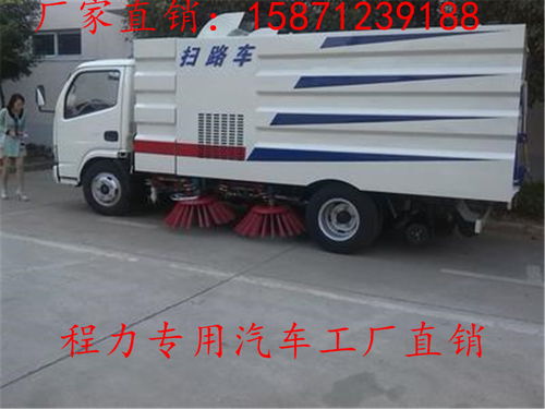 程力掃路車——環衛清掃的專業之選，廠家直銷電話15871239188